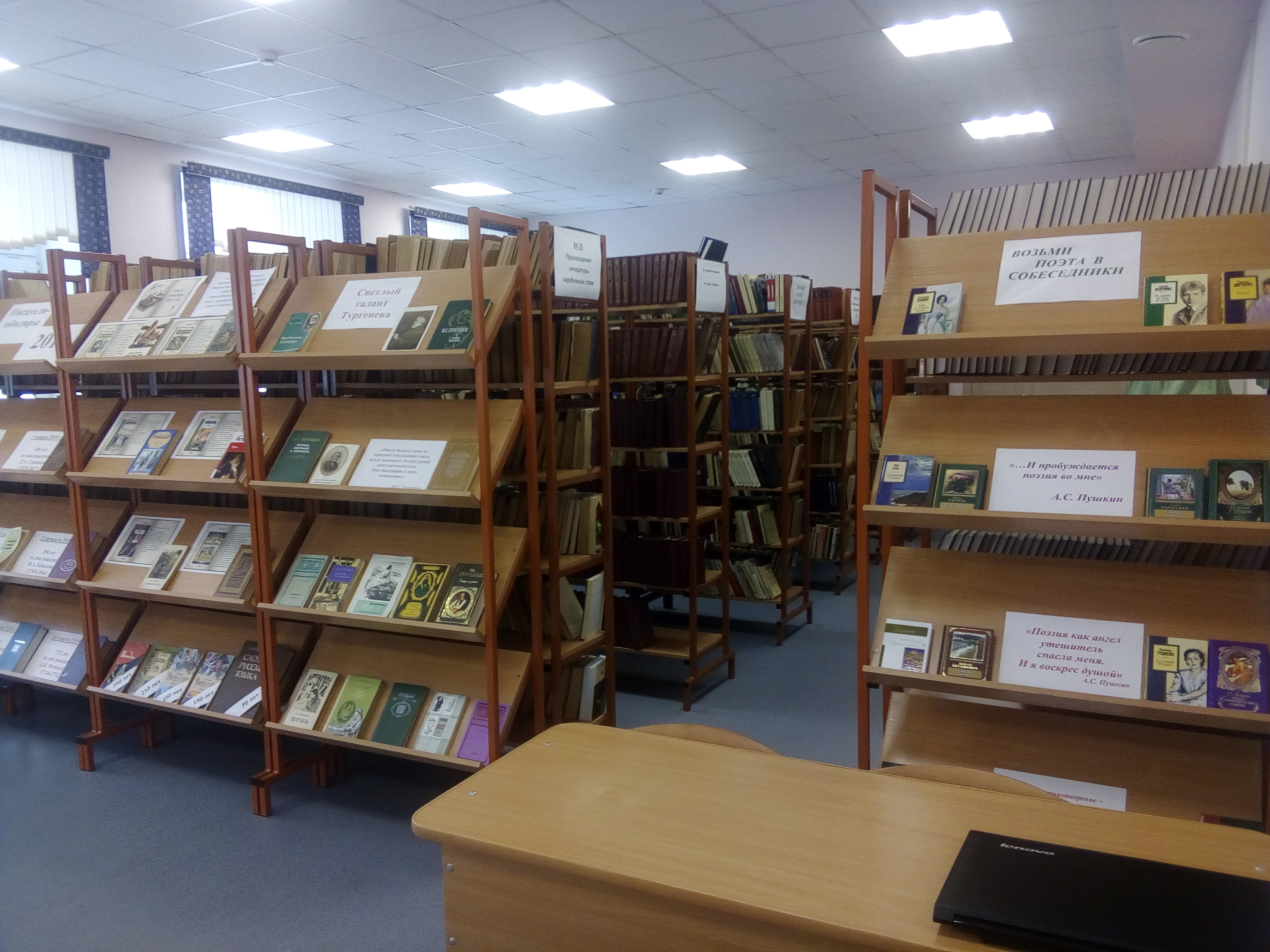 Информационно-библиотечный центр.